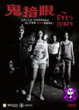 The Eyes Diary 鬼揞眼 (2014) (Region 3 DVD) (English Subtitled) Thai movie