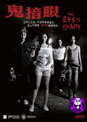 The Eyes Diary 鬼揞眼 (2014) (Region 3 DVD) (English Subtitled) Thai movie