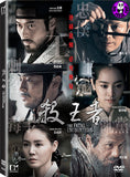The Fatal Encounter 殺王者 (2014) (Region 3 DVD) (English Subtitled) Korean movie a.k.a. King's Wrath / Yeokrin