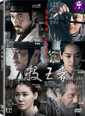 The Fatal Encounter 殺王者 (2014) (Region 3 DVD) (English Subtitled) Korean movie a.k.a. King's Wrath / Yeokrin