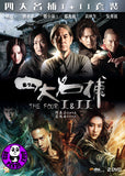 The Four 1+2 movie set (2013) (Region Free DVD) (English Subtitled) 2 Disc