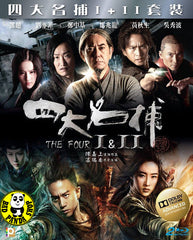 The Four 1+2 movie set Blu-ray (2013) (Region Free) (English Subtitled) (2D version) 2 Disc