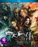 The Four 2 Blu-ray (2013) (Region Free) (English Subtitled) (2D version)
