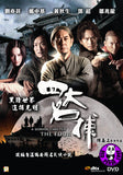 The Four (2013) 四大名捕 (Region Free DVD) (English Subtitled)
