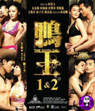 The Gigolo 1+2 鴨王1&2 套裝 Boxset (2015-2016) (Region 3 DVD) (English Subtitled) Two Movie Set