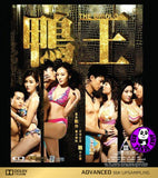 The Gigolo 鴨王 Blu-ray (2015) (Region A) (English Subtitled)