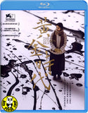 The Golden Era 黃金時代 Blu-ray (2014) (Region A) (English Subtitled)
