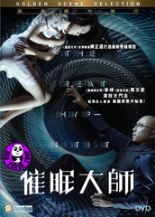 The Great Hypnotist (2014) (Region 3 DVD) (English Subtitled)