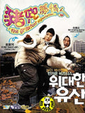 The Greatest Expectation (2003) (Region Free DVD) (English Subtitled) Korean movie