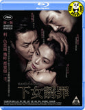 The Handmaiden 下女誘罪 (2016) (Region A Blu-ray) (English Subtitled) Korean movie aka The Handmaid / Lady / Agasshi