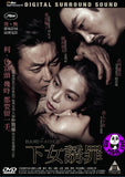 The Handmaiden 下女誘罪 (2016) (Region 3 DVD) (English Subtitled) Korean movie aka The Handmaid / Lady / Agasshi