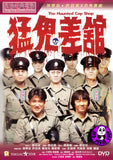 The Haunted Cop Shop Blu-ray (1987) 猛鬼差館 (Region A) (English Subtitled)
