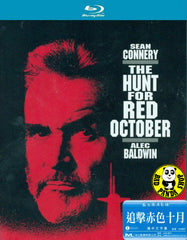 The Hunt for Red October Blu-Ray (1990) (Region A) (Hong Kong Version)