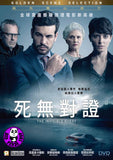 The Invisible Guest 死無對證 (2017) (Region 3 DVD) (English Subtitled) Spanish movie aka Contratiempo