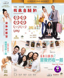 The Kid From The Big Apple 1+2 我來自紐約 1+2 套裝 (2016-2017) (Region Free DVD) (English Subtitled) 2-Movie Boxset