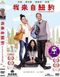 The Kid From The Big Apple 我來自紐約 (2016) (Region Free DVD) (English Subtitled)