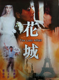 The Last Affair 花城 (1983) (Region Free DVD) (English Subtitled)