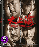 The Last Tycoon 大上海 Blu-ray (2012) (Region A) (English Subtitled)