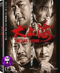 The Last Tycoon 大上海 Blu-ray (2012) (Region A) (English Subtitled)