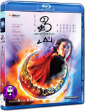 The Legend Of Zu 蜀山傳 Blu-ray (2001) (Region A) (English Subtitled)