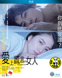 The Lies She Loved 愛上謊言的女人 (2018) (Region A Blu-ray) (English Subtitled) Japanese movie aka Woman Who Loves Lie / Uso wo Aisuru Onna