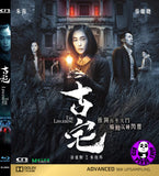 The Lingering 古宅 Blu-ray (2018) (Region A) (English Subtitled)