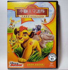 The Lion Guard: Unleash The Power (2016) 小獅王守護隊: 大展身手 (Region 3 DVD) (Chinese Subtitled)