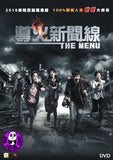 The Menu 導火新聞線 (2016) (Region 3 DVD) (English Subtitled)