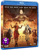 The Monkey King 2 西遊記之孫悟空三打白骨精 Blu-ray (2016) (Region A) (English Subtitled)