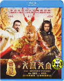 The Monkey King: The Legend Begins 西遊記之大鬧天宮 2D + 3D (2014) (Region A Blu-ray) (English Subtitled) 2 Disc Edition