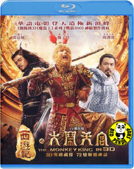 The Monkey King: The Legend Begins 西遊記之大鬧天宮 3D (2014) (Region A Blu-ray) (English Subtitled)