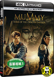 The Mummy: Tomb Of The Dragon Emperor 盜墓迷城3 4K UHD + Blu-Ray (2008) (Region Free) (Hong Kong Version)