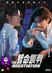 The Negotiation 智命談判 (2018) (Region 3 DVD) (English Subtitled) Korean movie aka Hyeobsang