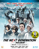 The Next Generation Patlabor 機動警察 TV Series Boxset 01 Episode 0-6 (第0-6話完) (2014) (Region A Blu-ray) (English Subtitled) Japanese TV Series, 2 Discs