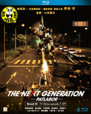 The Next Generation Patlabor 機動警察 TV Series Boxset 02 Episode 7-12 (第7-12話完) (2014) (Region A Blu-ray) (English Subtitled) Japanese TV Series, 2 Discs