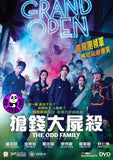 The Odd Family: Zombie On Sale (2019) 搶錢大屍殺 (Region 3 DVD) (English Subtitled) Korean aka Gimyohan Gajok / Strange Family