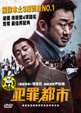 The Outlaws 犯罪都市 (2017) (Region 3 DVD) (English Subtitled) Korean movie aka BumJoedoshi / Criminal City