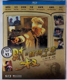 The Raid Blu-ray (1991) 財叔之橫掃千軍 (Region A) (English Subtitled) Remastered 修復版