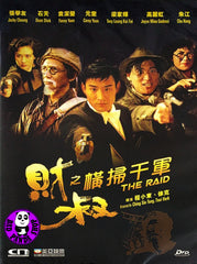 The Raid (1991) 財叔之橫掃千軍 (Region 3 DVD) (English Subtitled) Remastered 修復版
