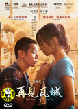 The Road To Mandalay 再見瓦城 (2016) (Region 3 DVD) (English Subtitled)