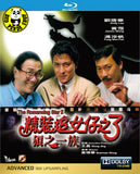 The Romancing Star 3 Blu-ray 精裝追女仔之3狼之一族 (1989) (Region Free) (English Subtitled) Remastered