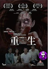 The Second Coming (2014) (Region Free DVD) (English Subtitled)