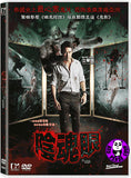 The Second Sight 陰魂眼 (2013) (Region 3 DVD) (English Subtitled) Thai Movie