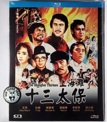 The Shanghai Thirteen Blu-ray (1984) 上海灘十三太保 (Region A) (English Subtitled) Remastered 修復版