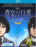 The Sky Crawlers 青空之行者 (2009) (Region A Blu-ray + Region 3 bonus DVD) (English Subtitled) Japanese movie