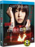 The Snow White Murder Case (2014) (Region A Blu-ray) (English Subtitled) Japanese Movie a.k.a. Shiro Yuki Hime Satsujin Jiken