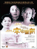 The Soong Sisters 宋家皇朝 (1997) (Region Free DVD) (English Subtitled) Digitally Remastered