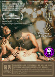 The Story Of The Stone 紅樓夢 Blu-ray (2018) (Region A) (English Subtitled) aka Dream of the Red Chamber