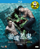 The Swimmers (2014) (Region A Blu-ray) (English Subtitled) Thai Movie