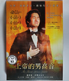The Tenor Lirico Spinto (2014) 上帝的男高音 (Region 3 DVD) (English Subtitled) Korean movie aka Deo Teneo - Lilico Sipinto